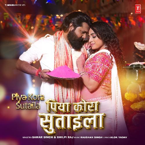 Piya Kora Sutaila
