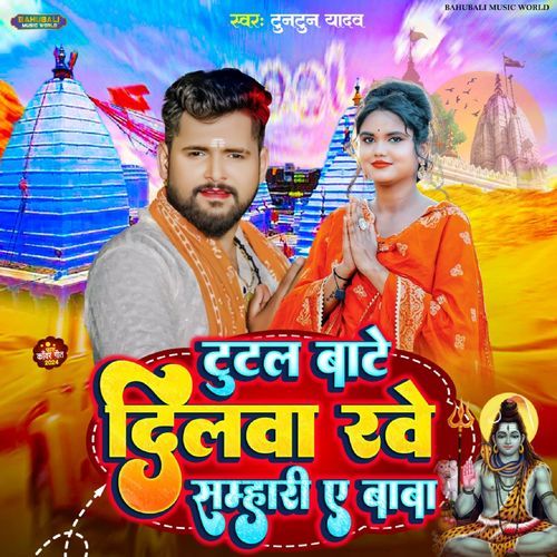 Tutal Bate Dilwa Rave Samhari A Baba