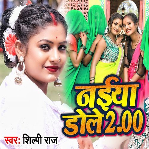 Naiya Dole 200