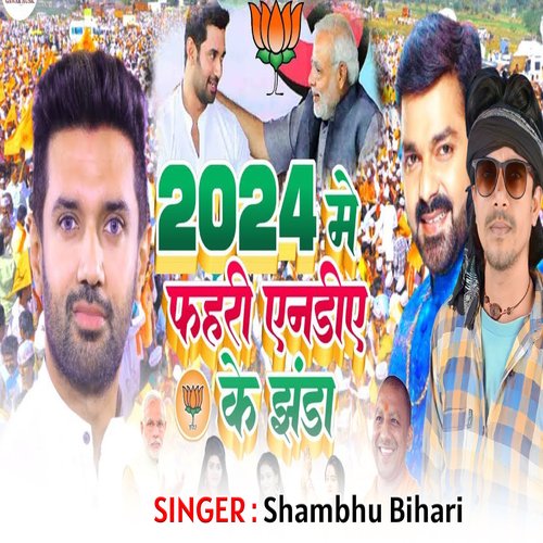 2024 Me Fahri NDA Ke Jhanda