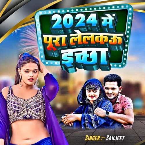 2024 Me Pura Lelkau Iccha