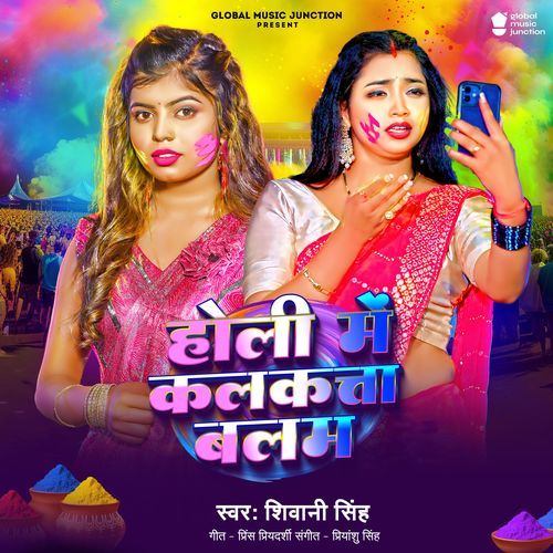 Holi Me Calcutta Balam