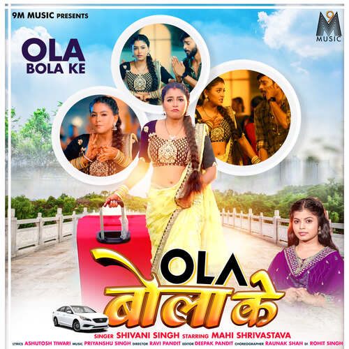 Ola Bola Ke