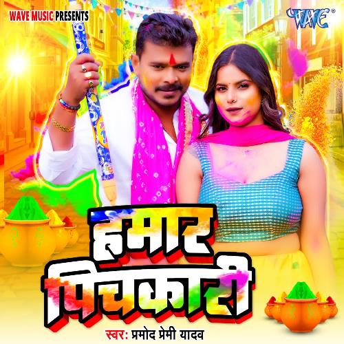 Hamar Pichkari