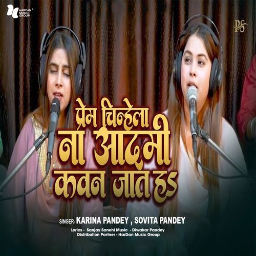 Prem Chinhela Na Aadmi Kavan Jath Ha