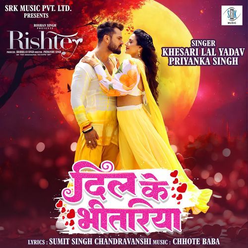 Dil Ke Bhitariya
