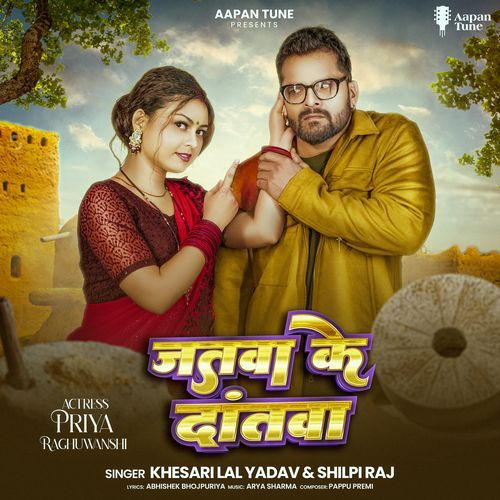 Jatwa Ke Dantwa