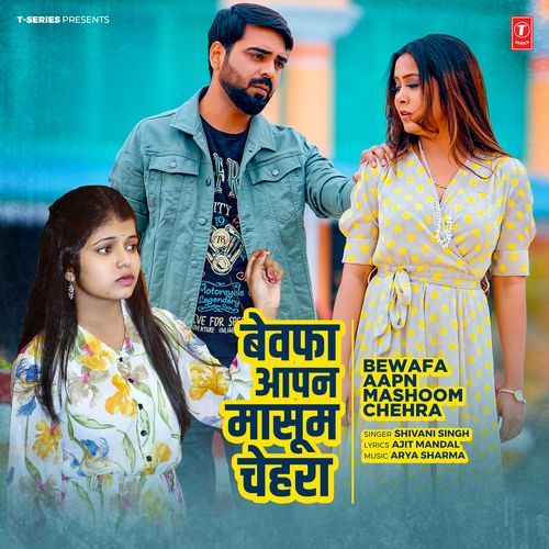Bewafa Aapn Mashoom Chehra