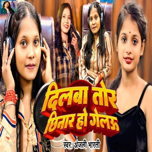 Dilba Tor Chhinar Ho Gelau