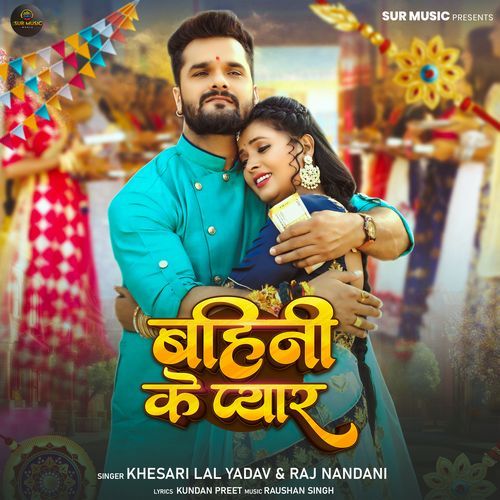 Bahini Ke Pyar