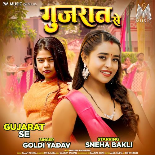 Gujarat Se