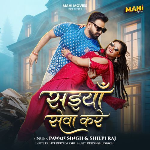 Saiya Sewa Kare