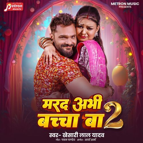 Marad Abhi Bachcha Ba 2