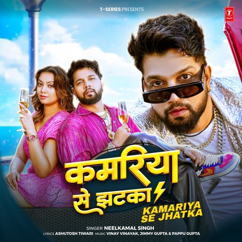Kamariya Se Jhatka