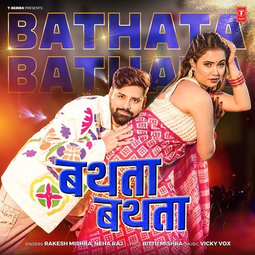 Bathata Bathata