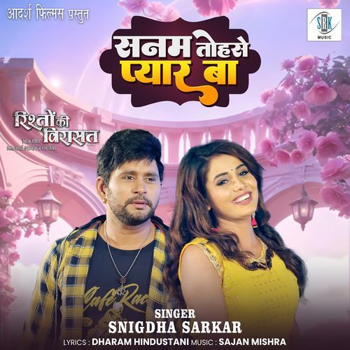 Sanam Tohse Pyar Ba