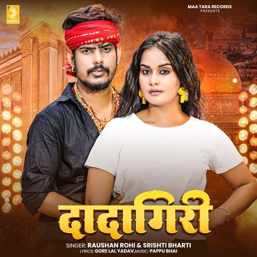 Dadagiri