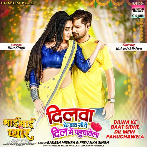 Dilwa Ke Baat Sidhe Dil Mein Pahuchawela