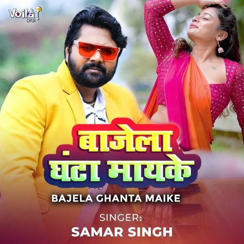 Bajela Ghanta Maike