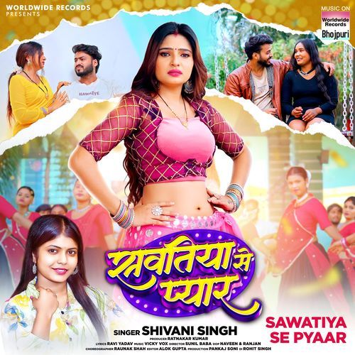 Sawatiya Se Pyaar