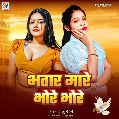 Bhatar Mare Bhore Bhore