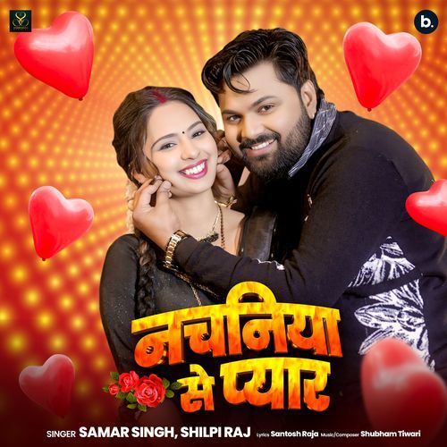 Nachaniya Se Pyaar