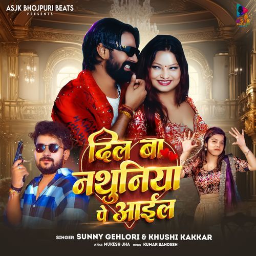 Dil Ba Nathuniya Pe Aail