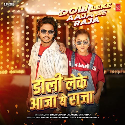 Doli Leke Aaja Ae Raja