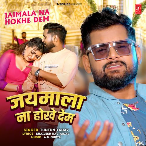 Jaimala Na Hokhe Dem