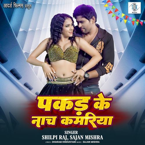 Pakad Ke Nach Kamariya
