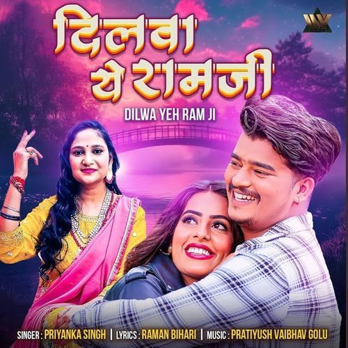 Dilwa Yeh Ram Ji