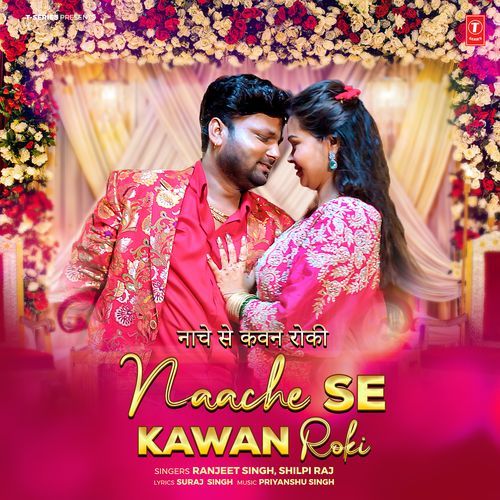 Naache Se Kawan Roki