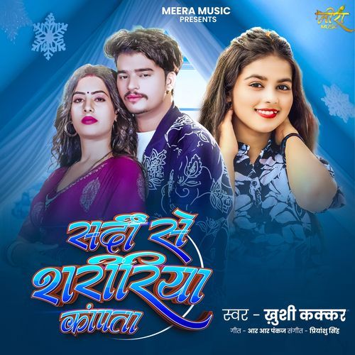 Sardi Se Shaririya Kapataa
