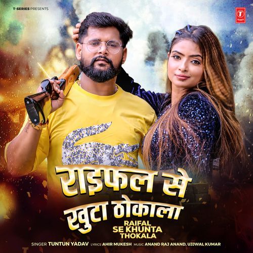 Raifal Se Khunta Thokala