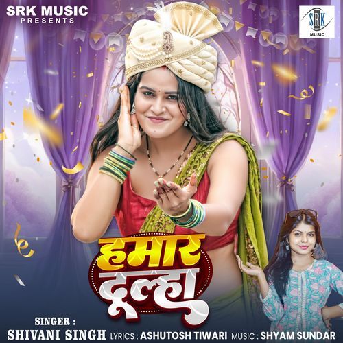 Hamar Dulha
