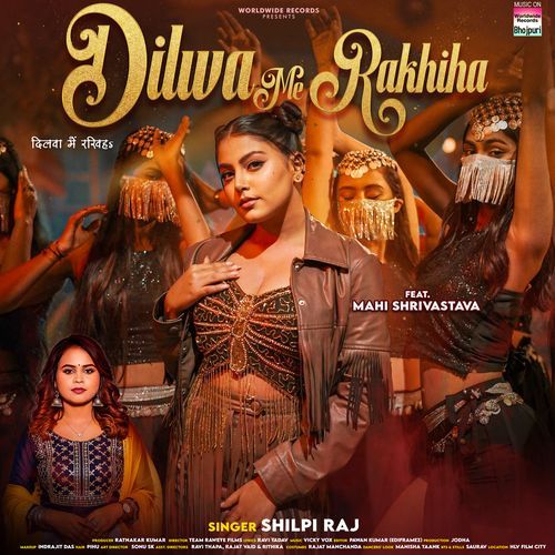 Dilwa Me Rakhiha