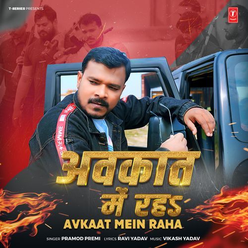 Avkaat Mein Raha