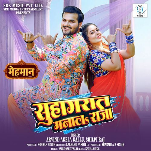 Suhagrat Manala Raja