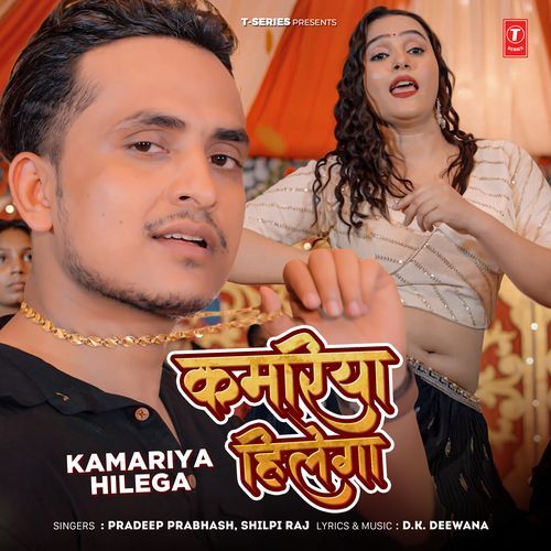 Kamariya Hilega