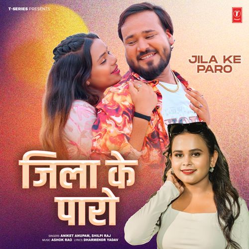 Jila Ke Paro