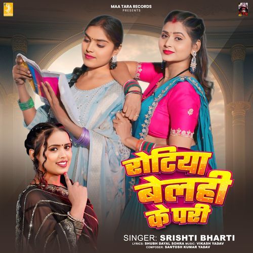 Rotiya Belahi Ke Pari