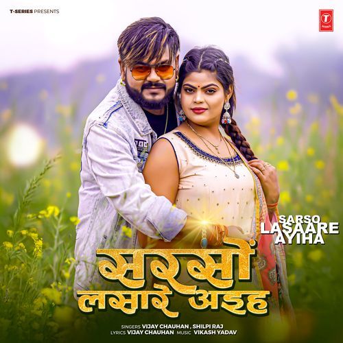 Sarso Lasaare Ayiha