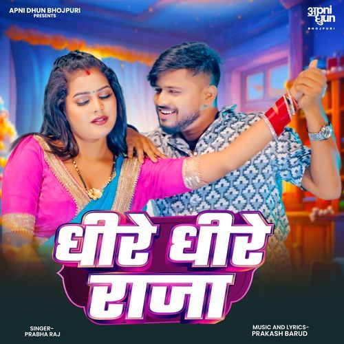 Dheere Dheere Raja