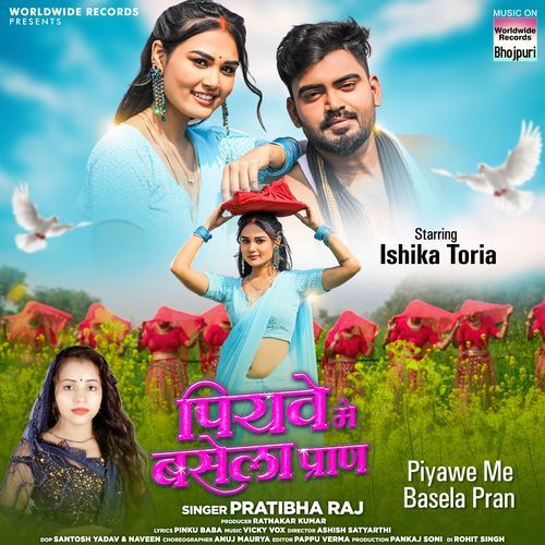 Piyawe Me Basela Pran