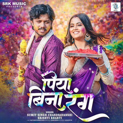 Piya Bina Rang