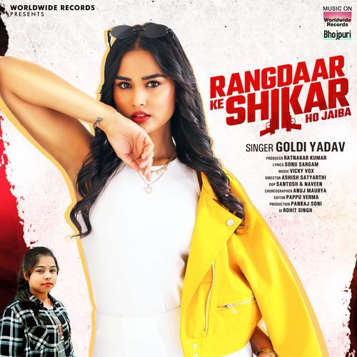 Rangdaar Ke Shikar Ho Jaiba