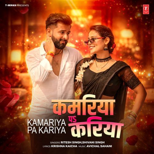 Kamariya Pa Kariya
