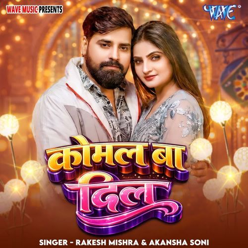 Komal Ba Dil