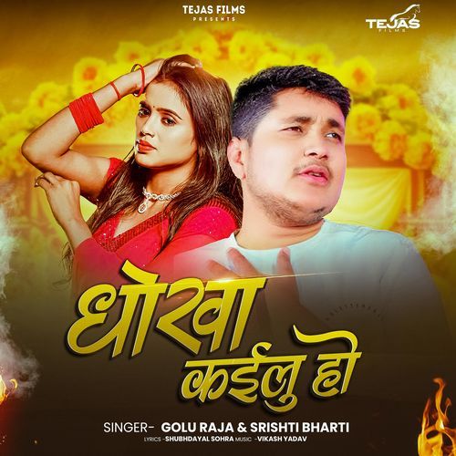 Dhokha Kaillu ho