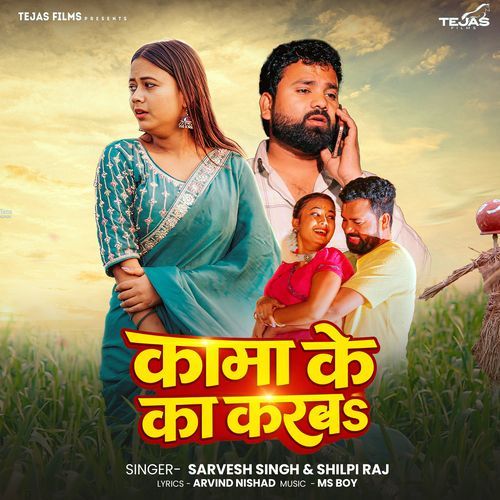 Kama Ke Ka Karba